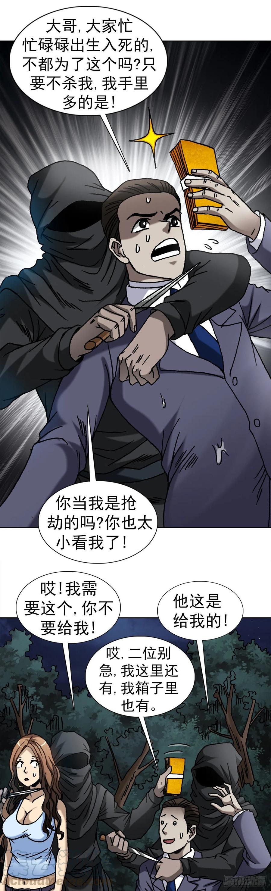 37 师祖24