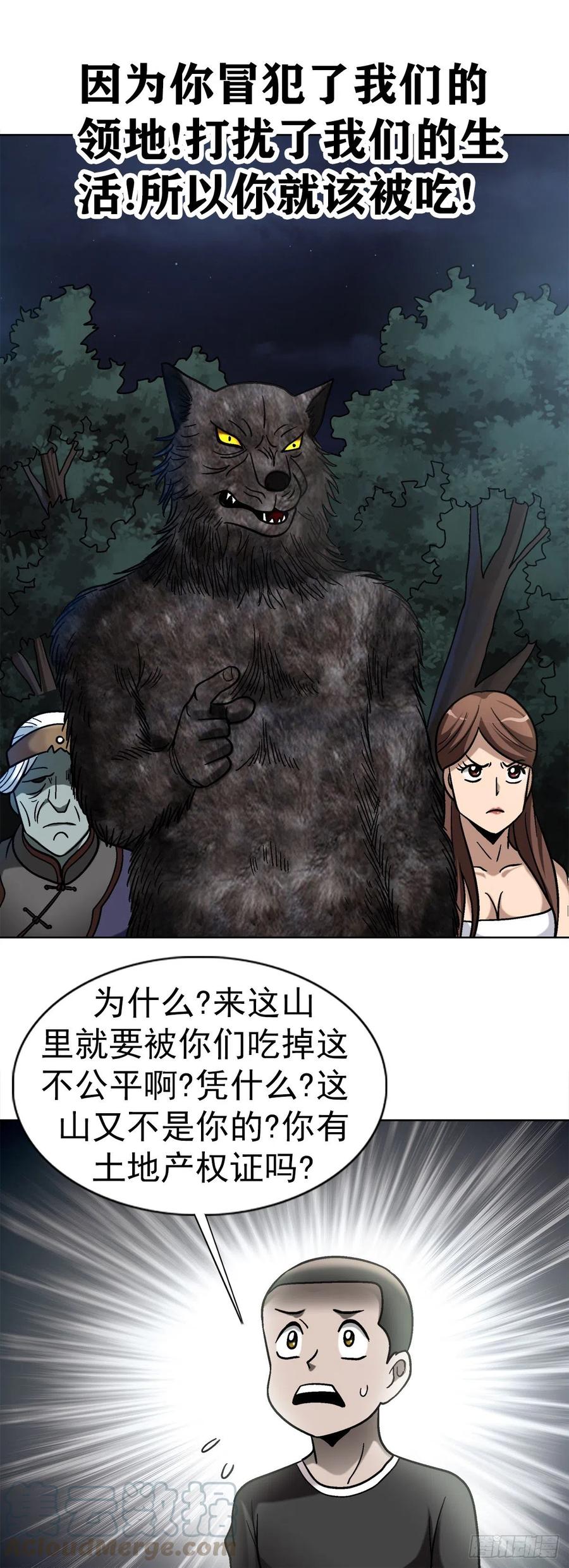 36 狼道30
