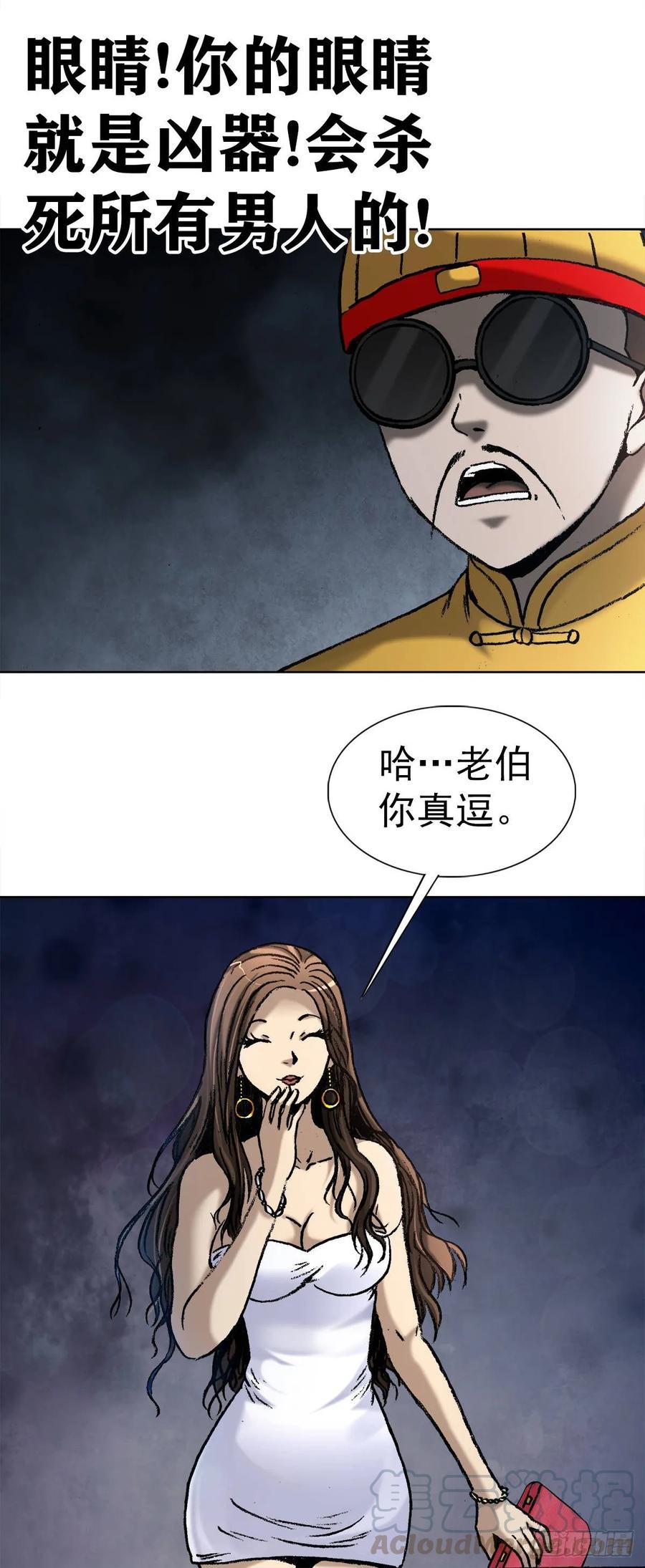 2  神秘人3