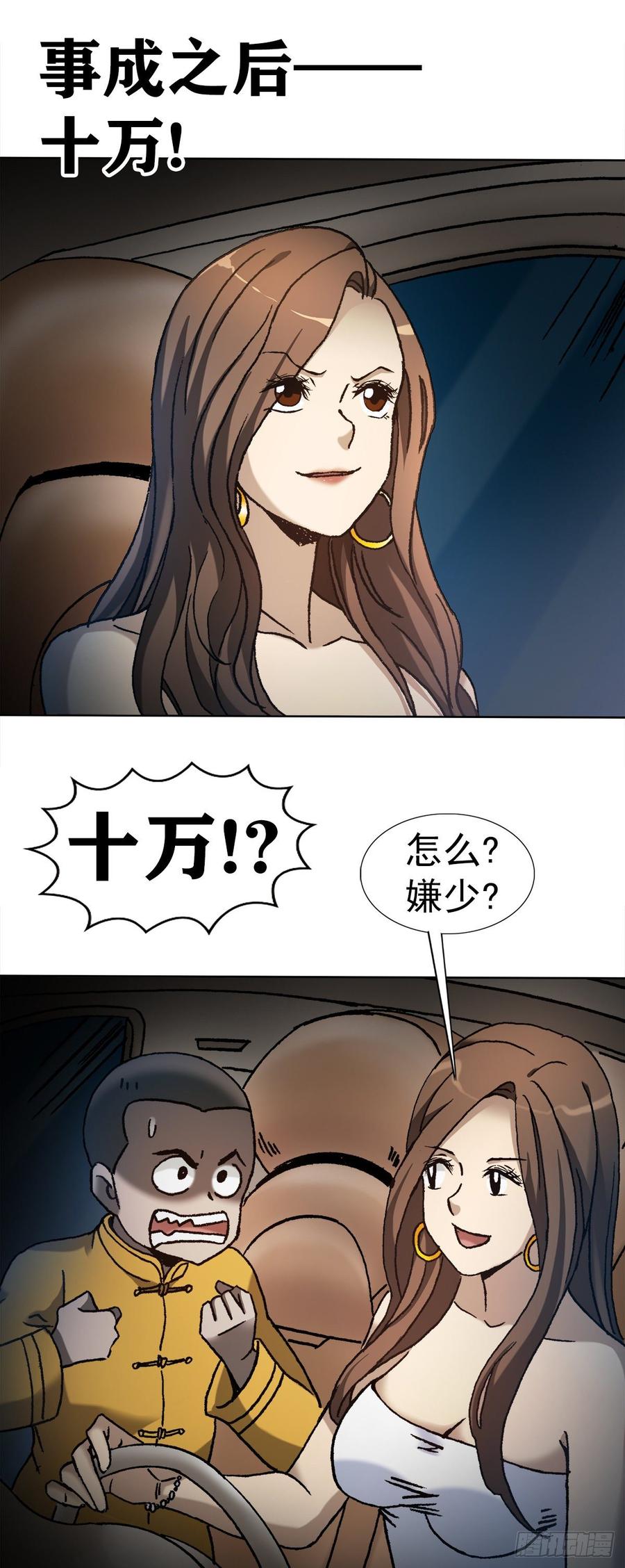 6 向金钱屈服8