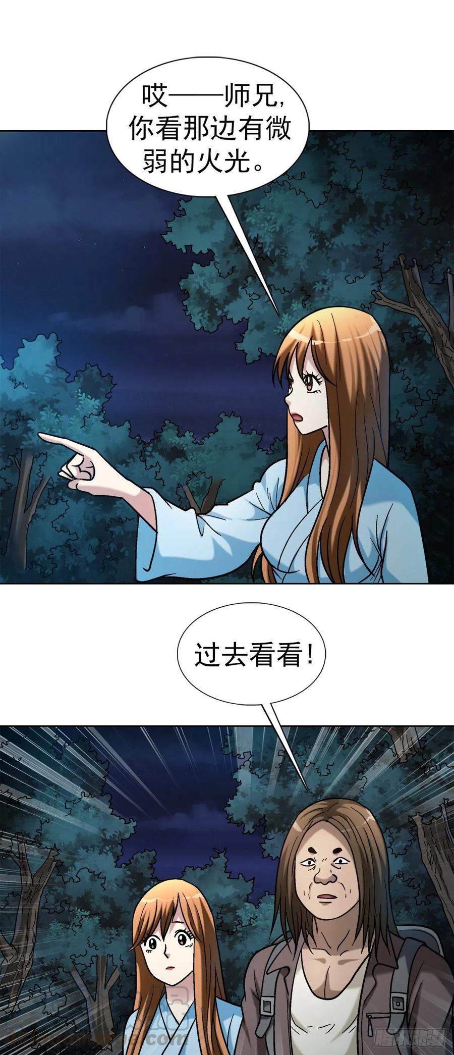 33 神秘山洞15