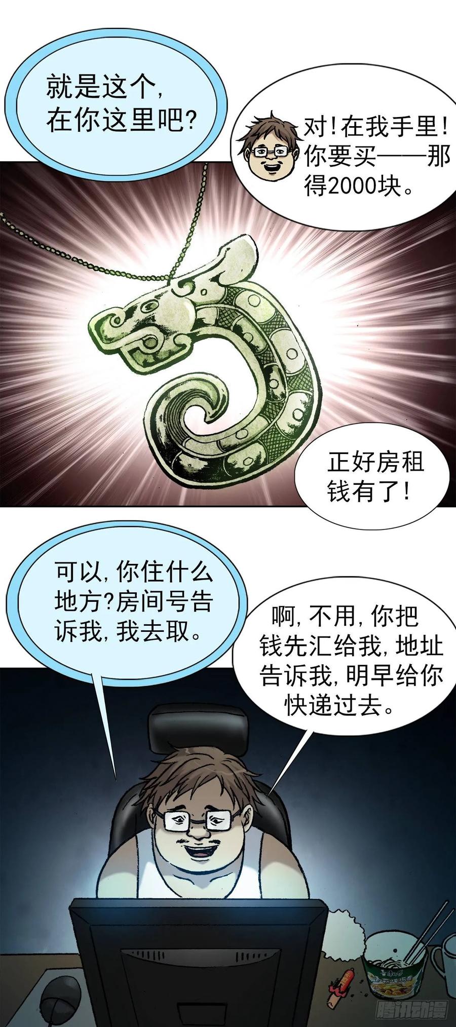 1  预言7