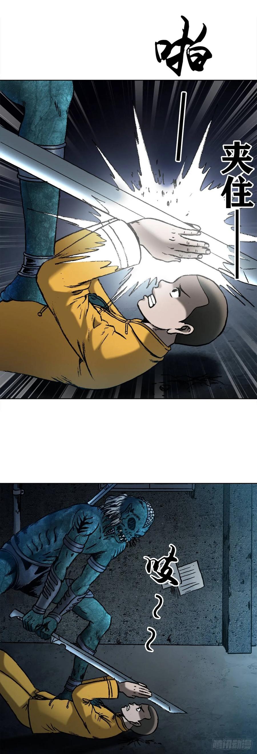 2  神秘人29