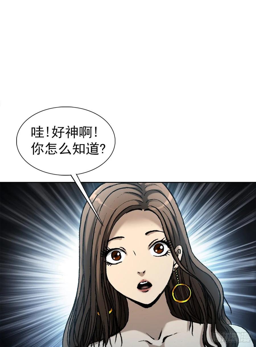 2  神秘人8