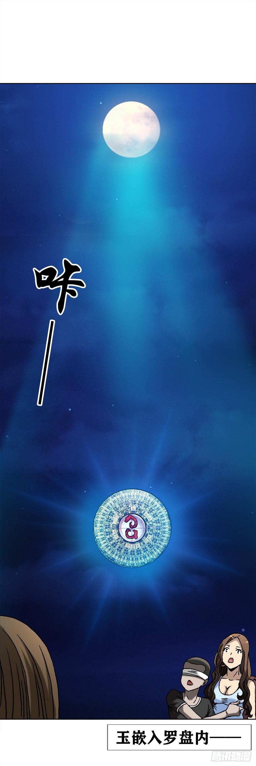20 阴阳合璧32