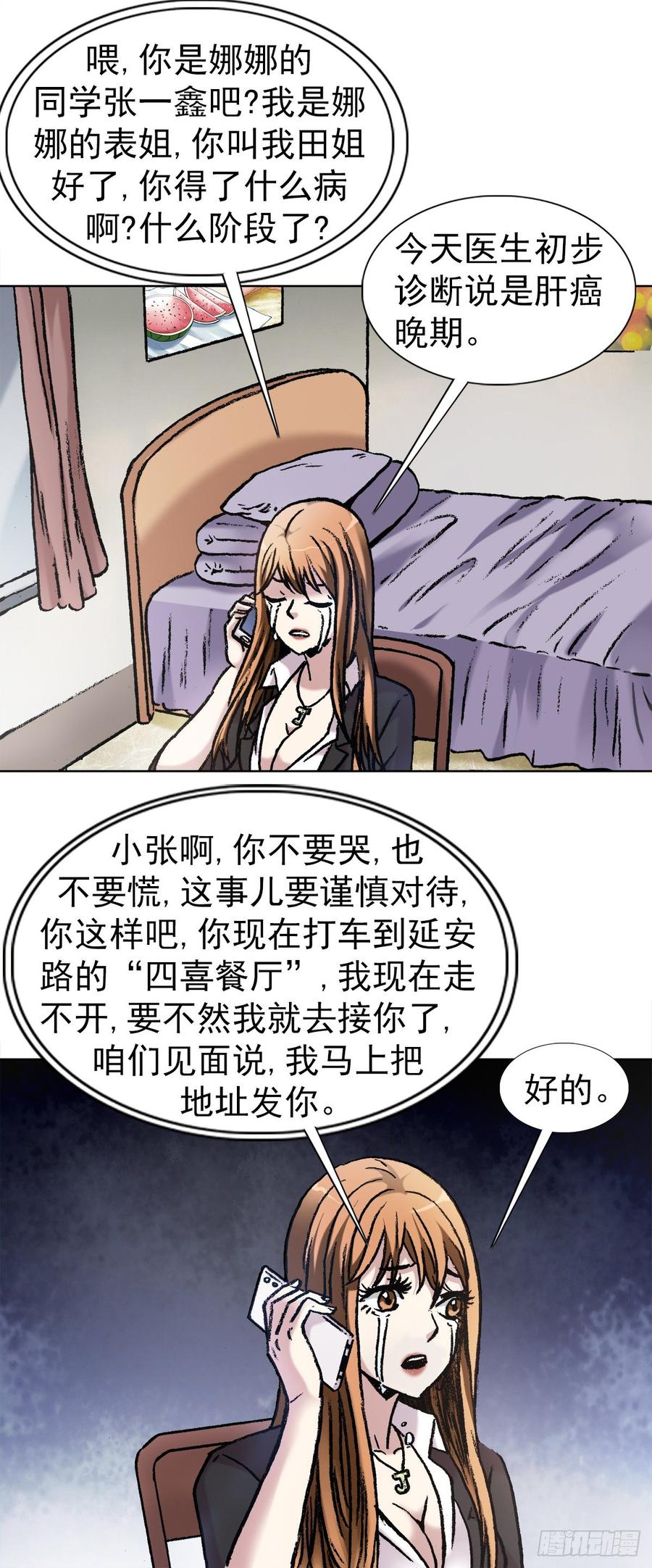 14 有病乱投医7