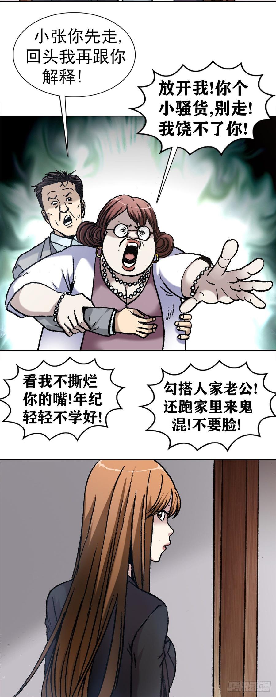 7 盗墓2