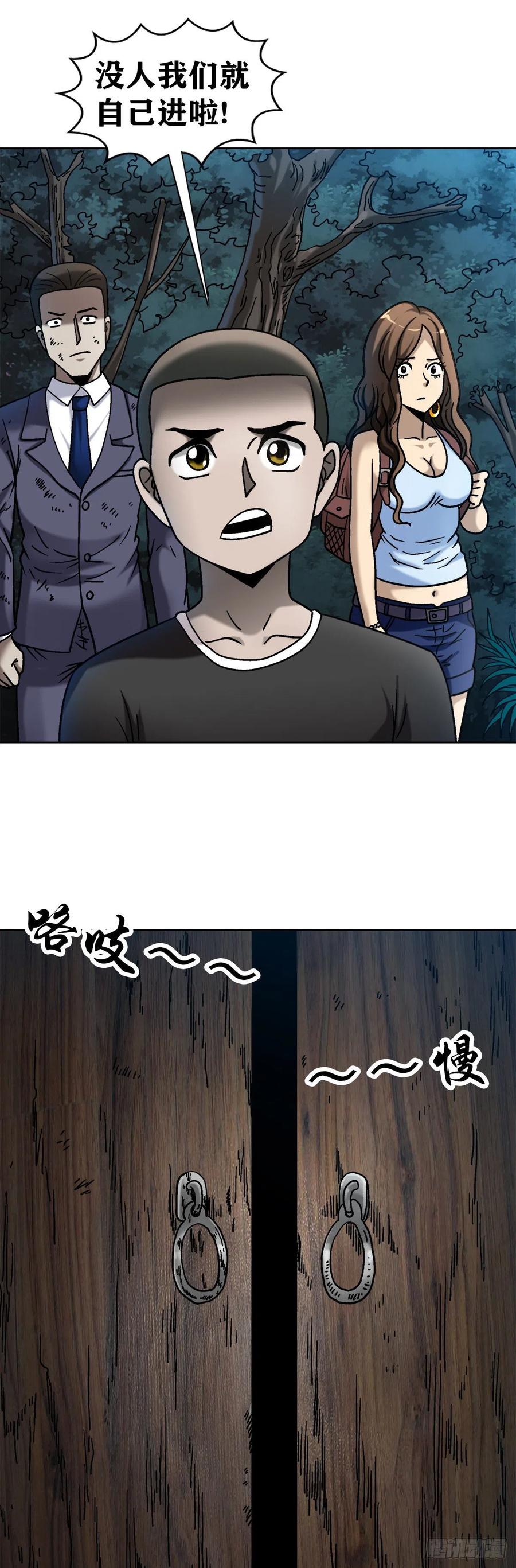 32 夜宿诡屋2