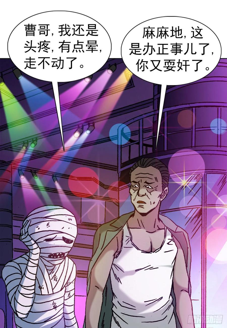 25 外星人泡夜店22