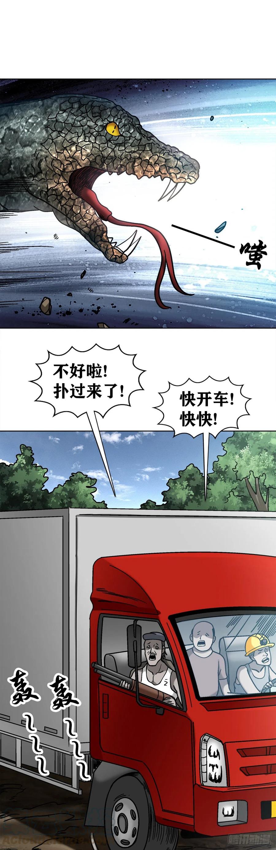 28 万觉岭遇险27
