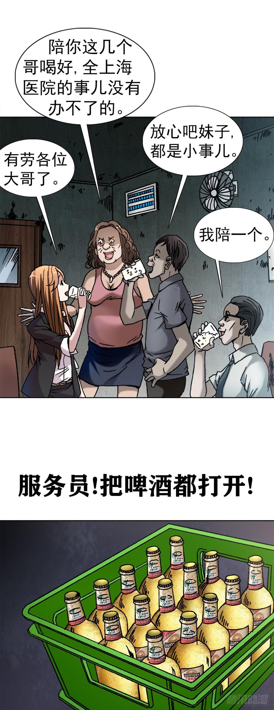14 有病乱投医16