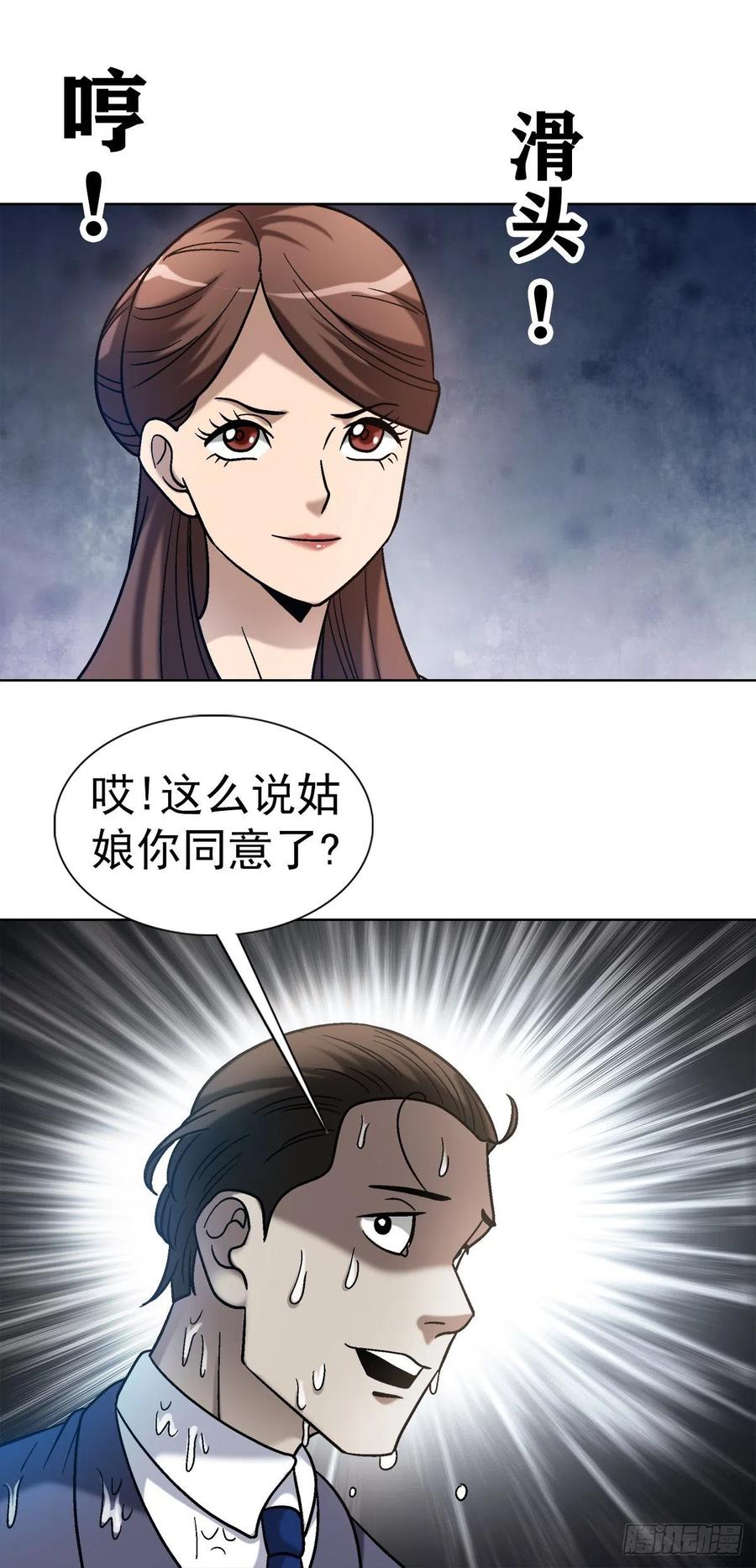35 原形毕露22