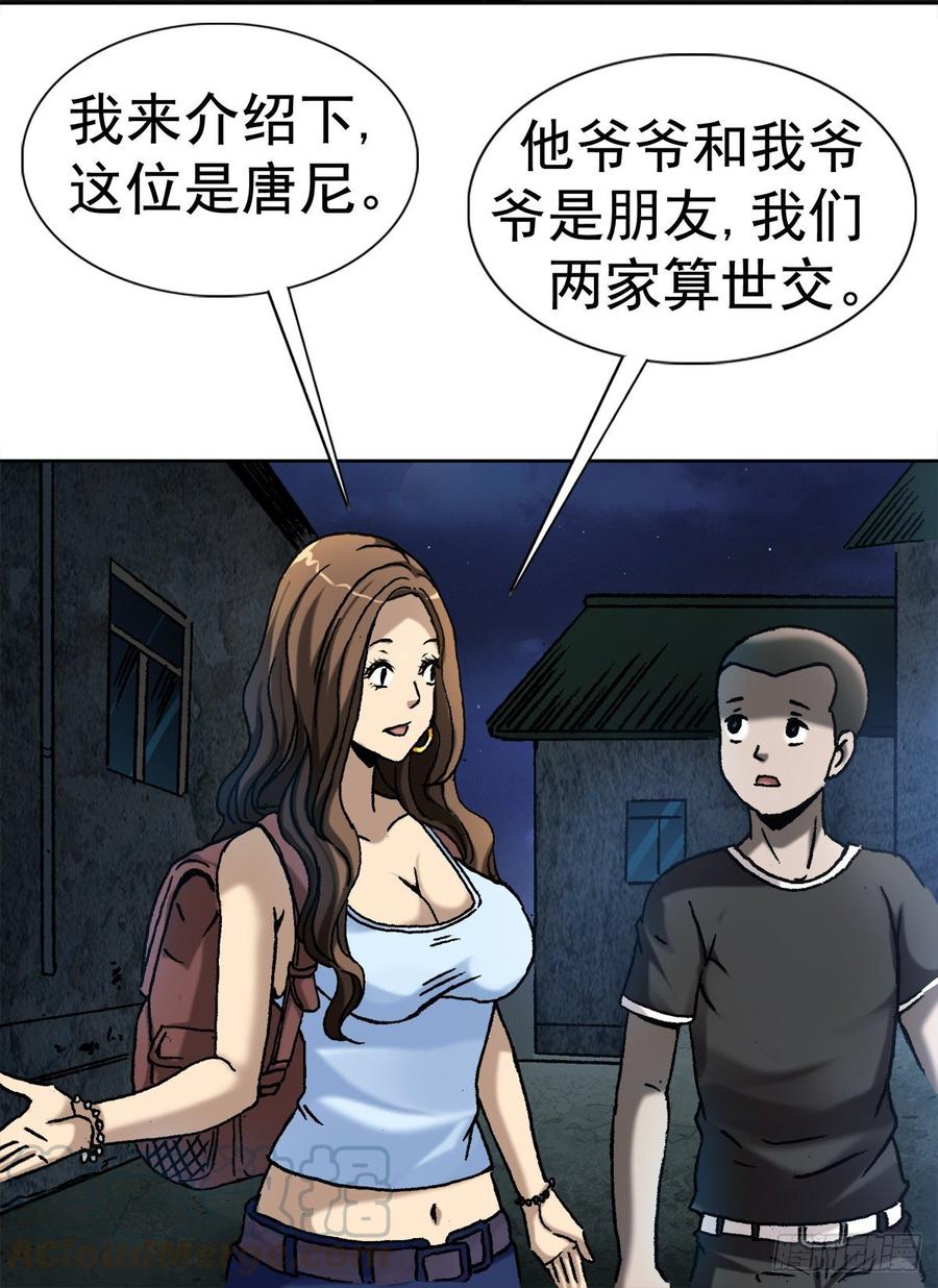 7 盗墓27