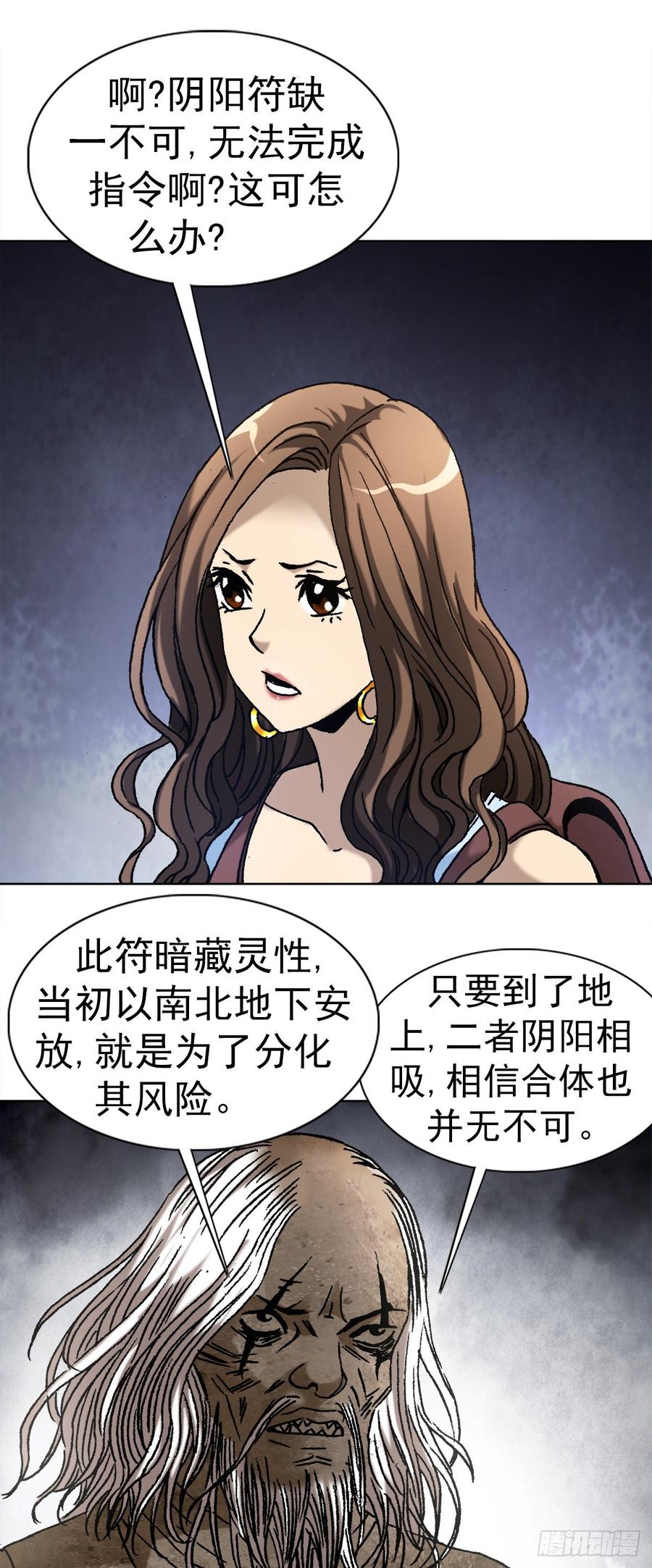 19 虎忠良将军23