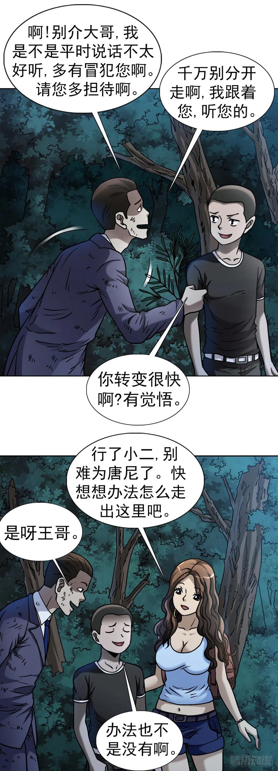 31 鬼树22