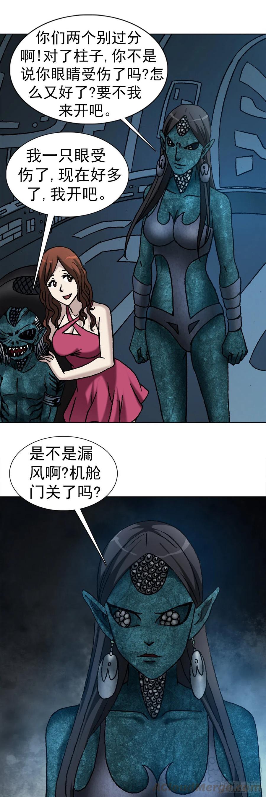 39 争夺罗盘33