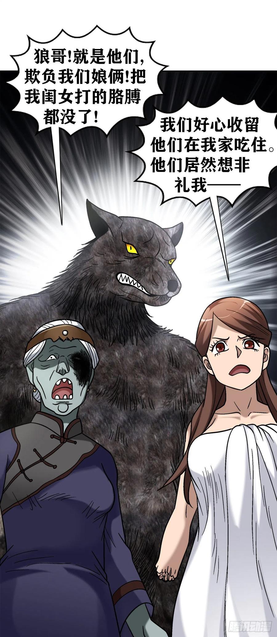 36 狼道22
