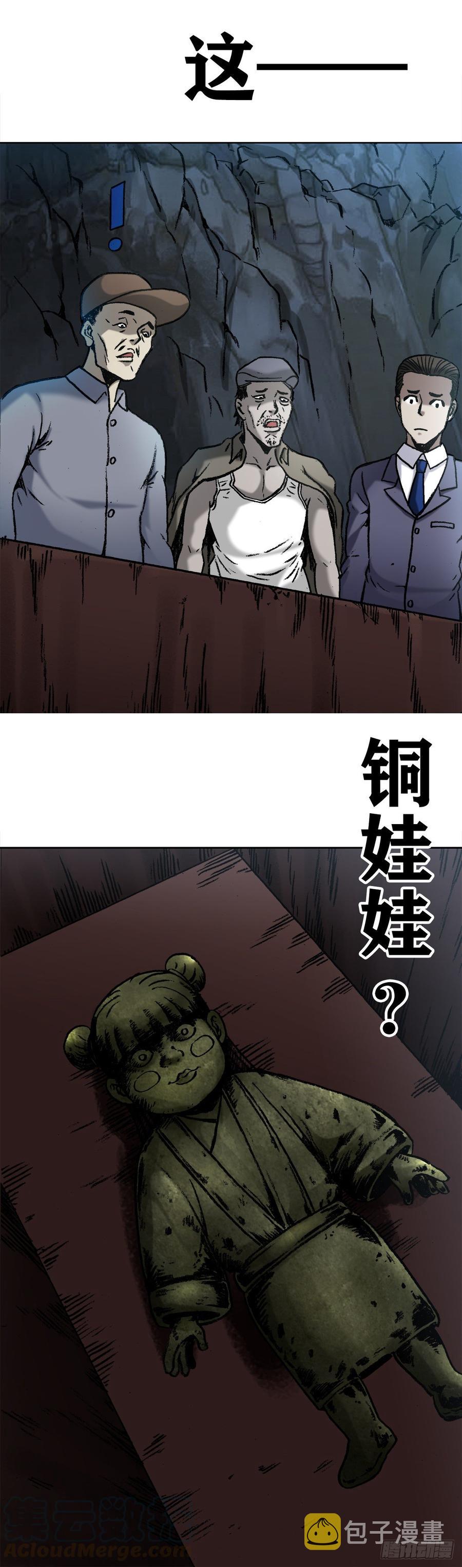 10 诅咒21
