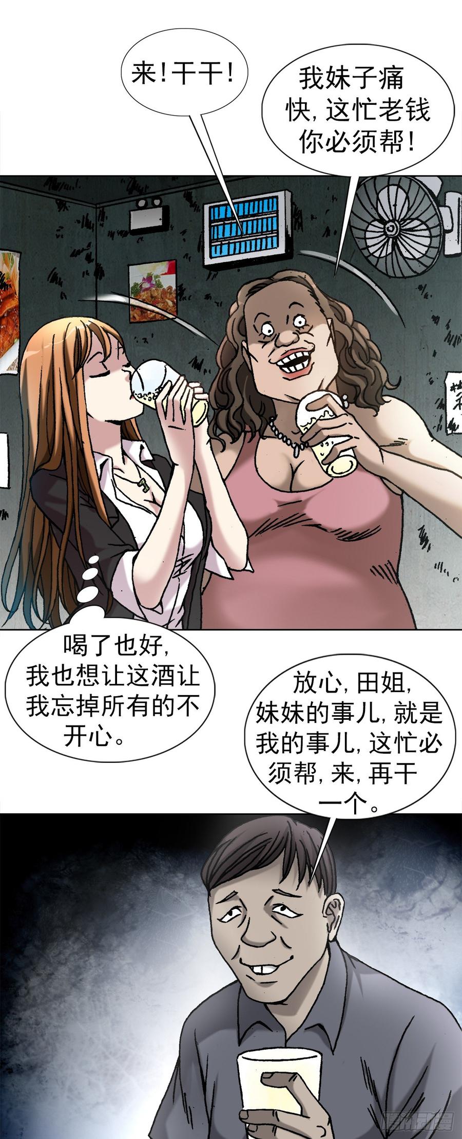 14 有病乱投医14