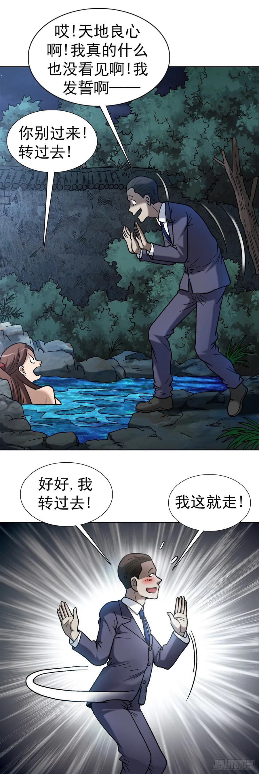 35 原形毕露13
