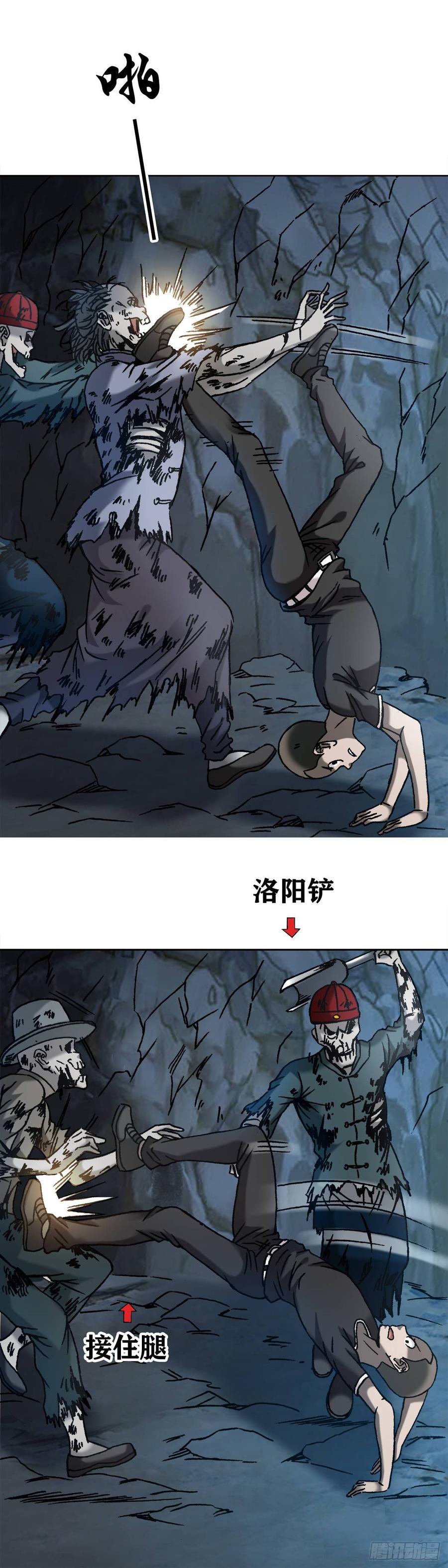 18 地下军团1