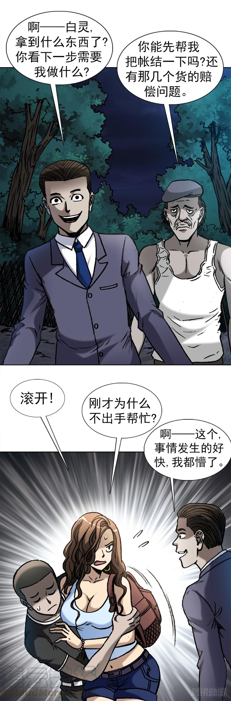 20 阴阳合璧15