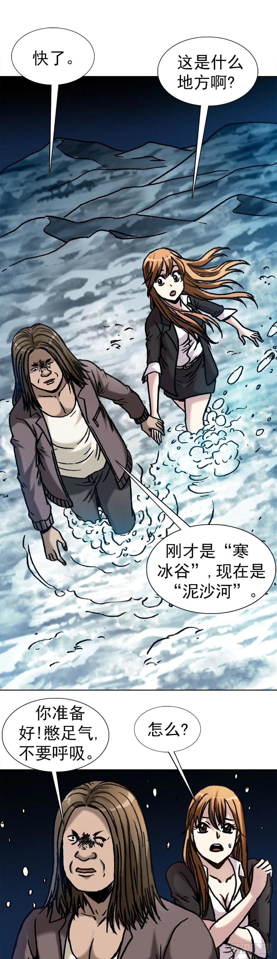 23 如何改命31