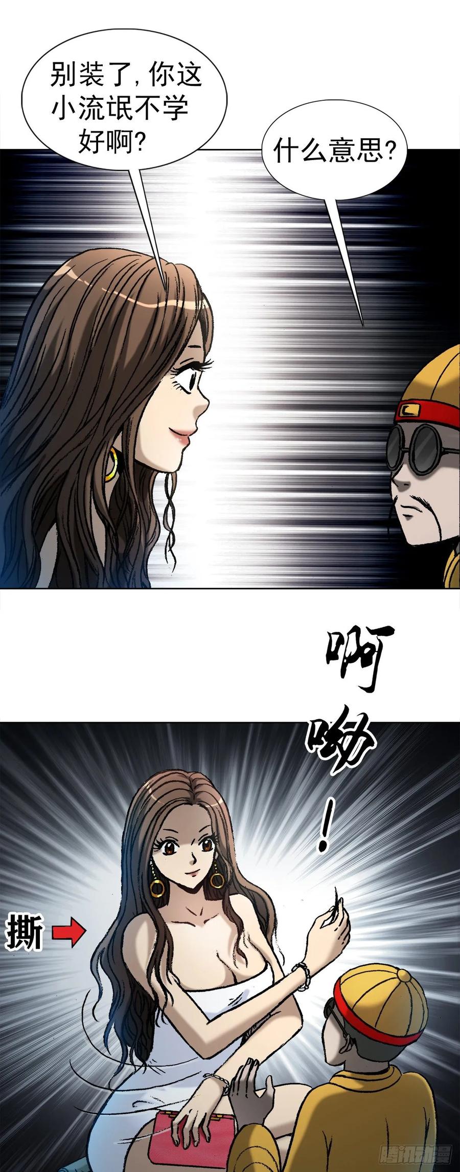2  神秘人11