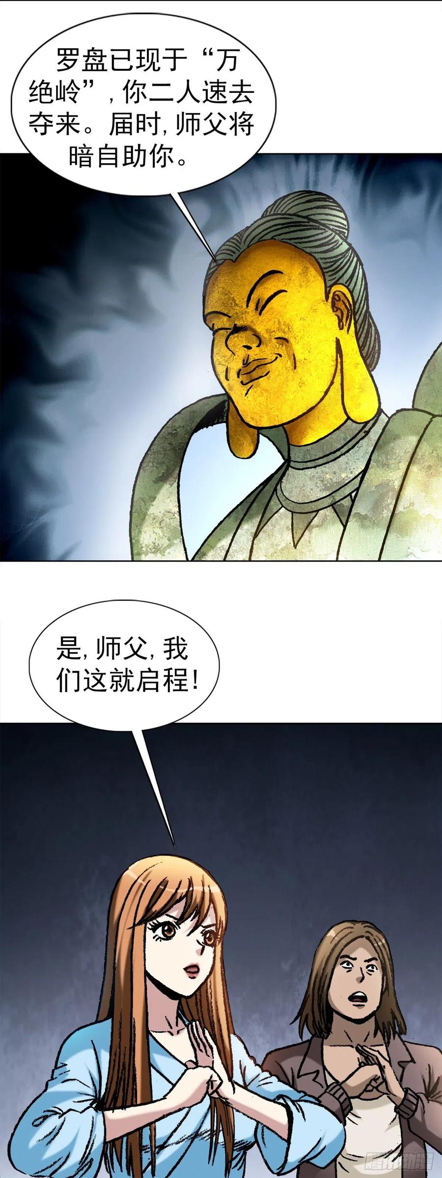 27 女外星人29