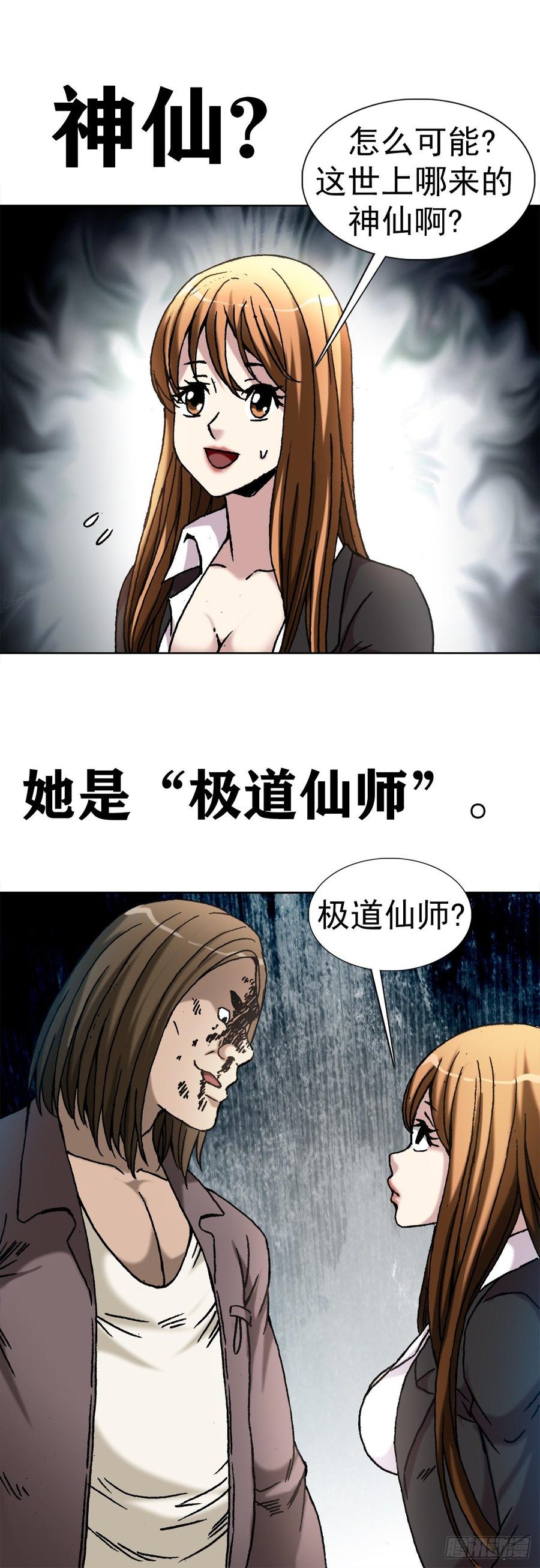 18 地下军团20