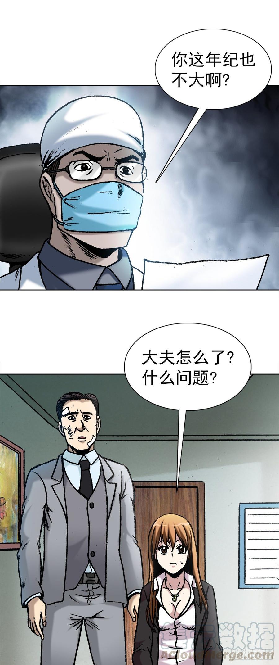 11 厄运来袭18
