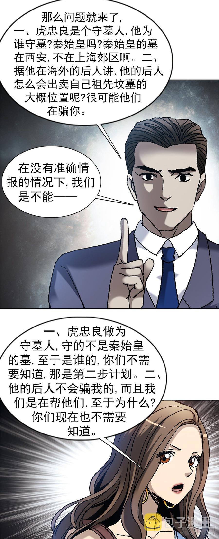 8 分金定穴2