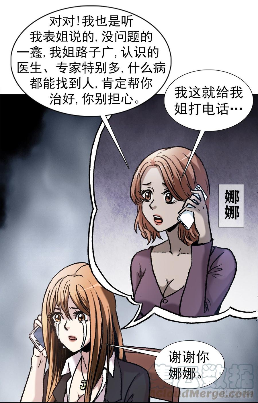 14 有病乱投医6