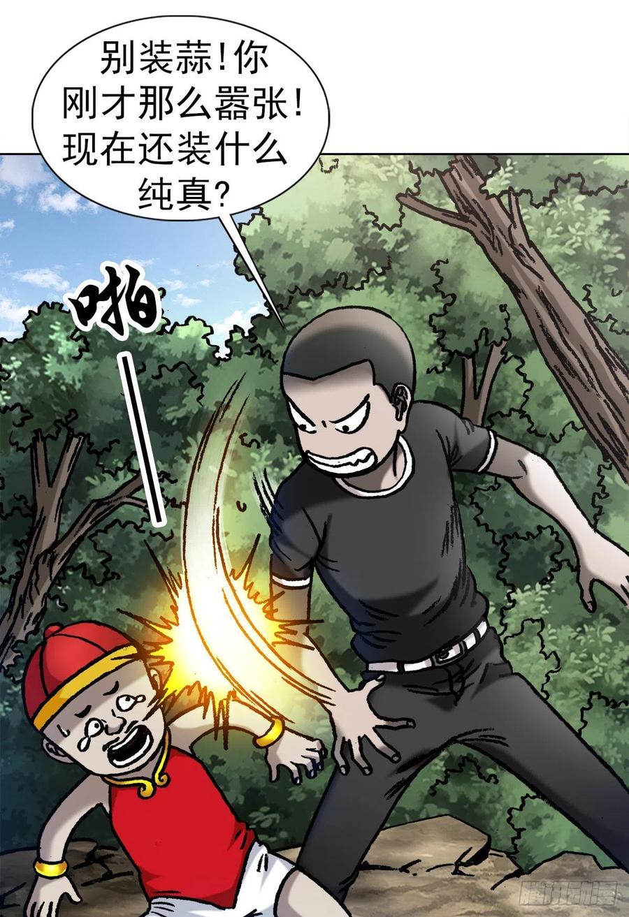 30 山神16