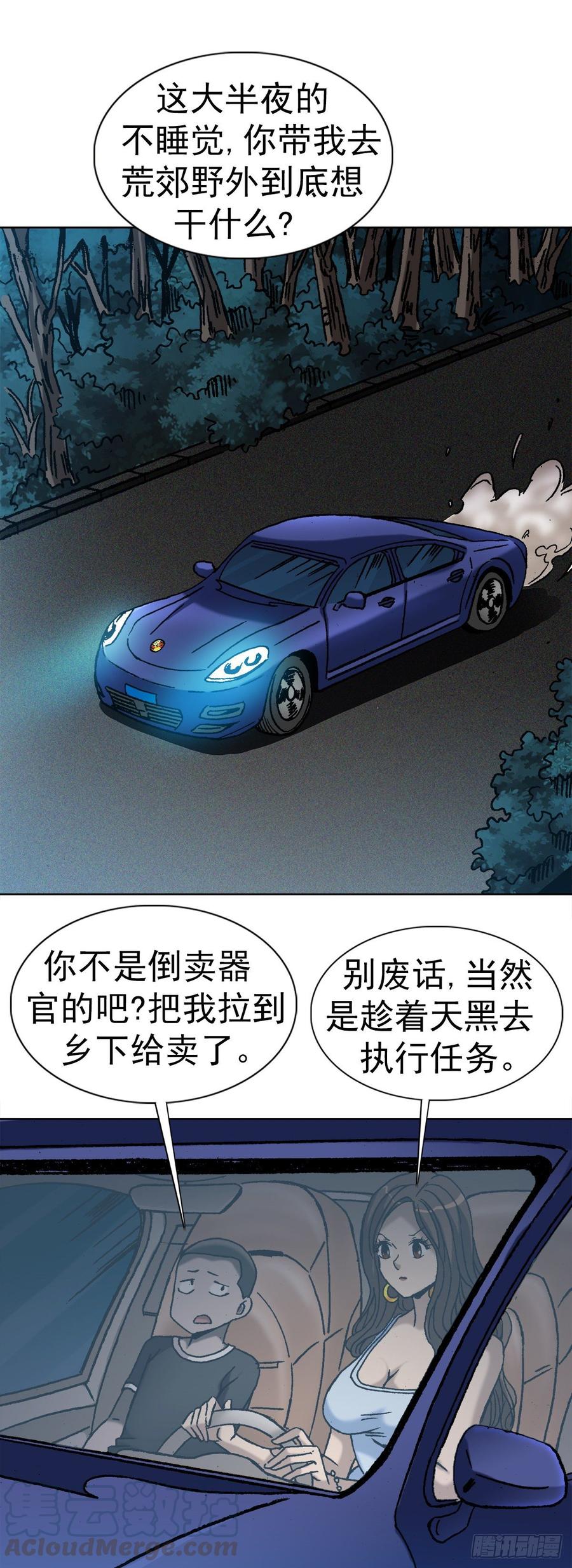 7 盗墓21