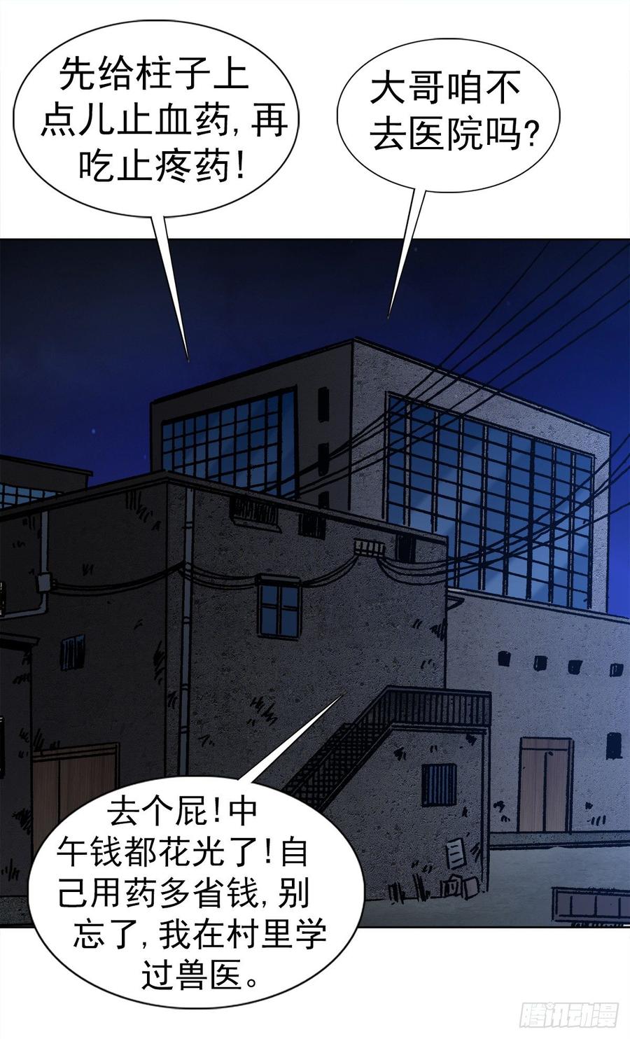 17 民国盗墓贼5