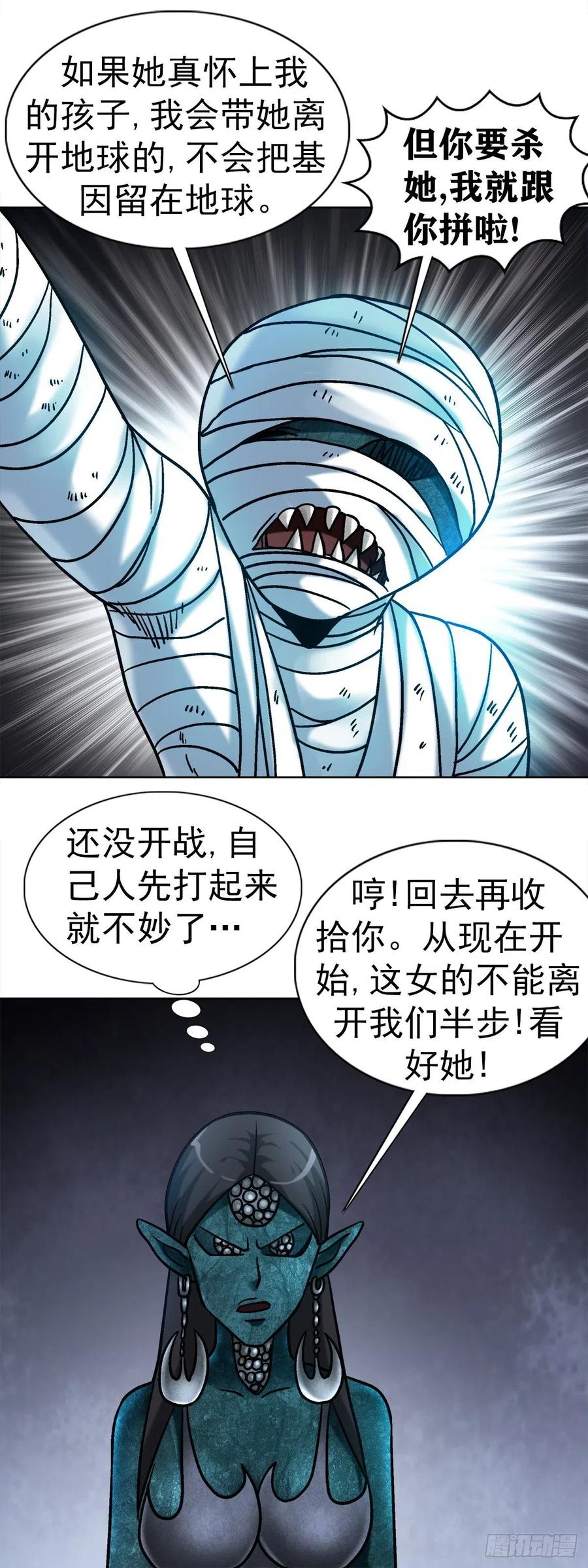 27 女外星人11