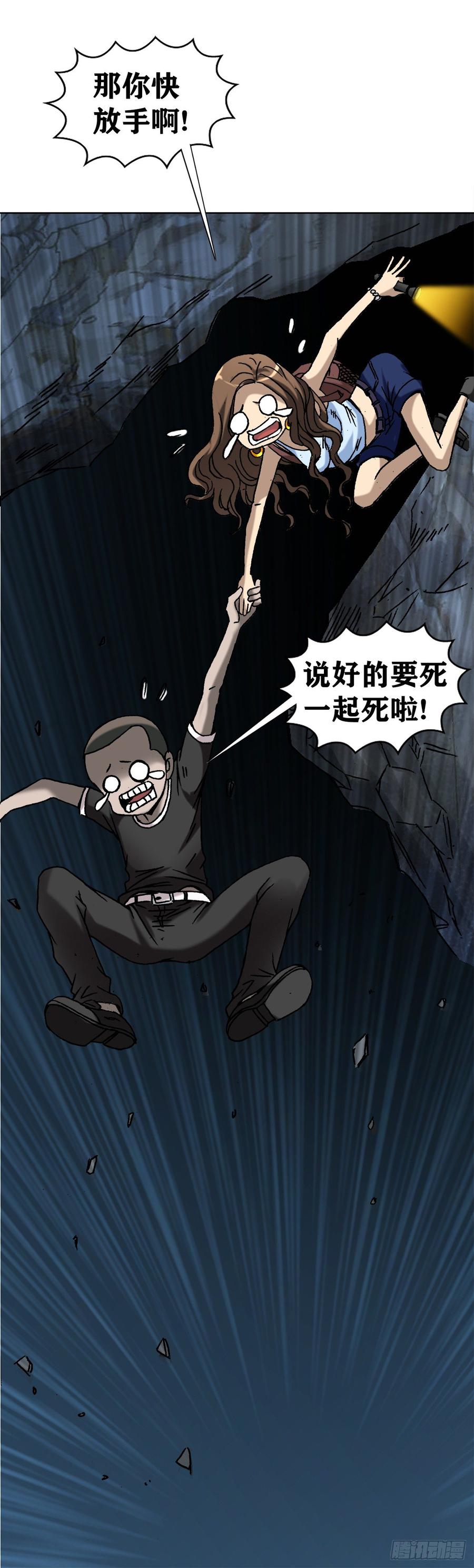 17 民国盗墓贼22