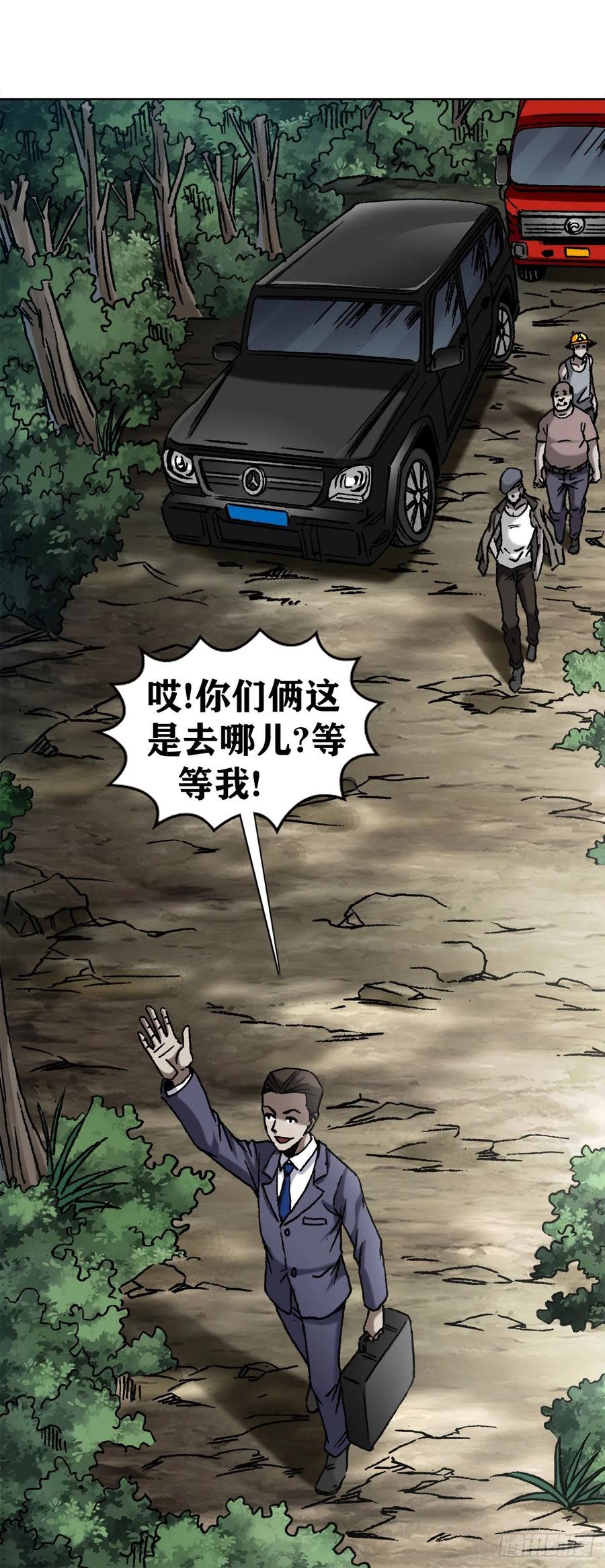 28 万觉岭遇险5