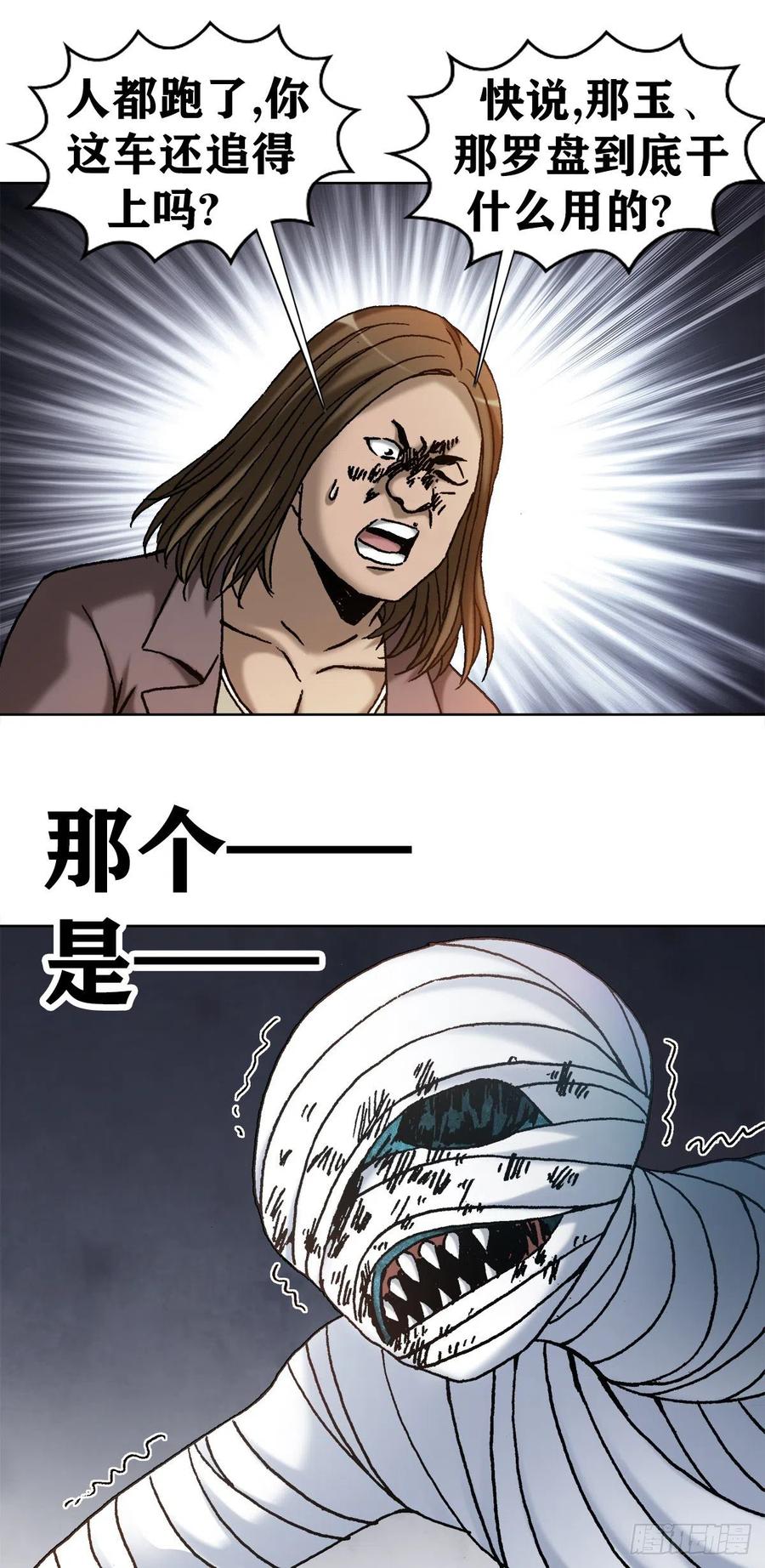 21 跨越千年31