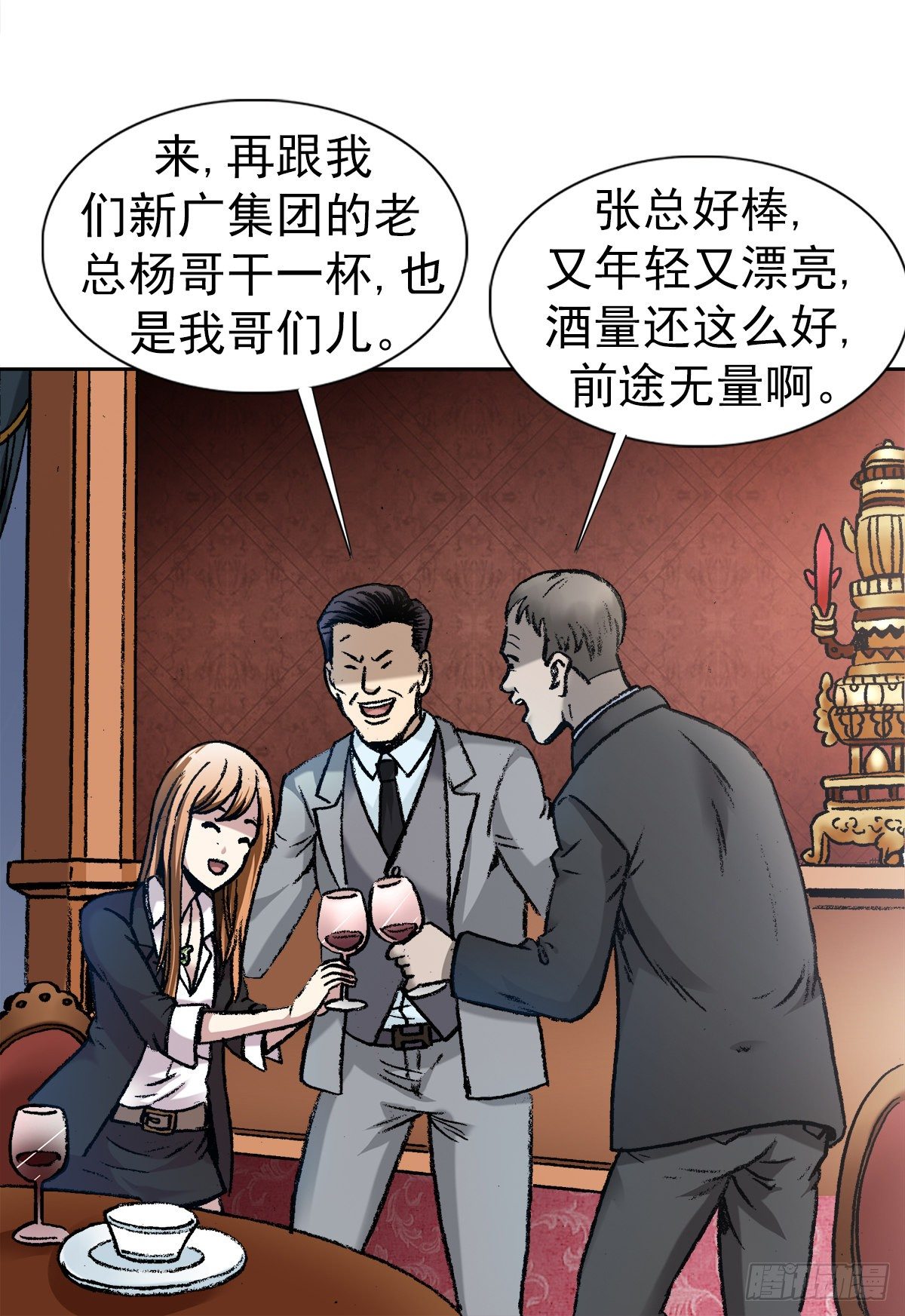 4  步入魔爪12