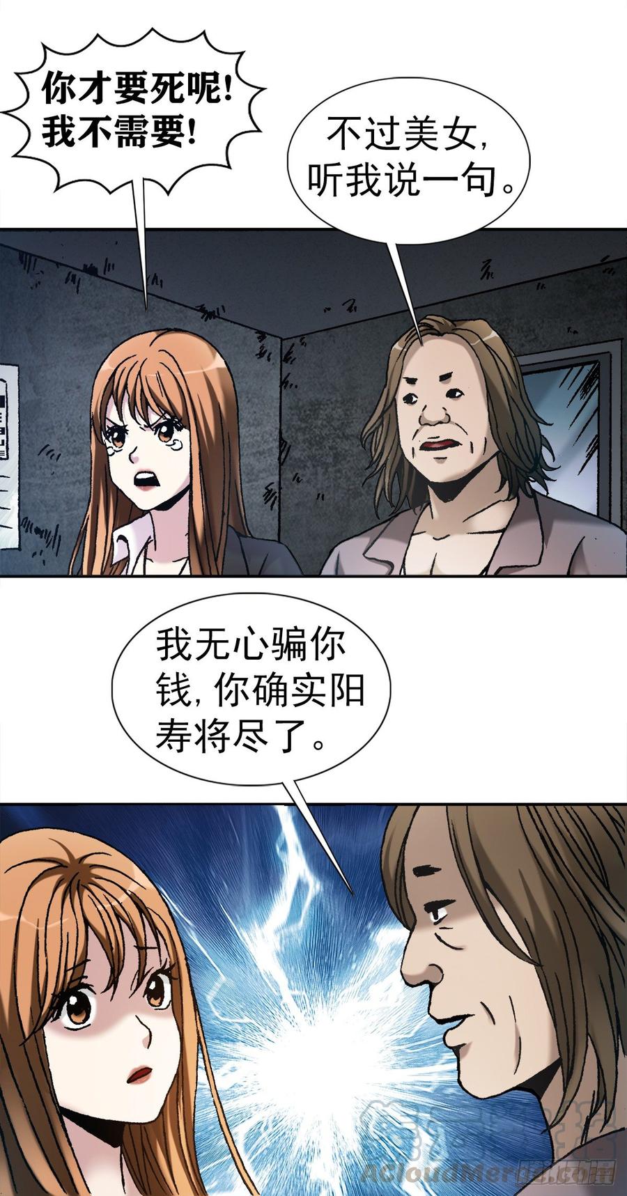 15 法器9