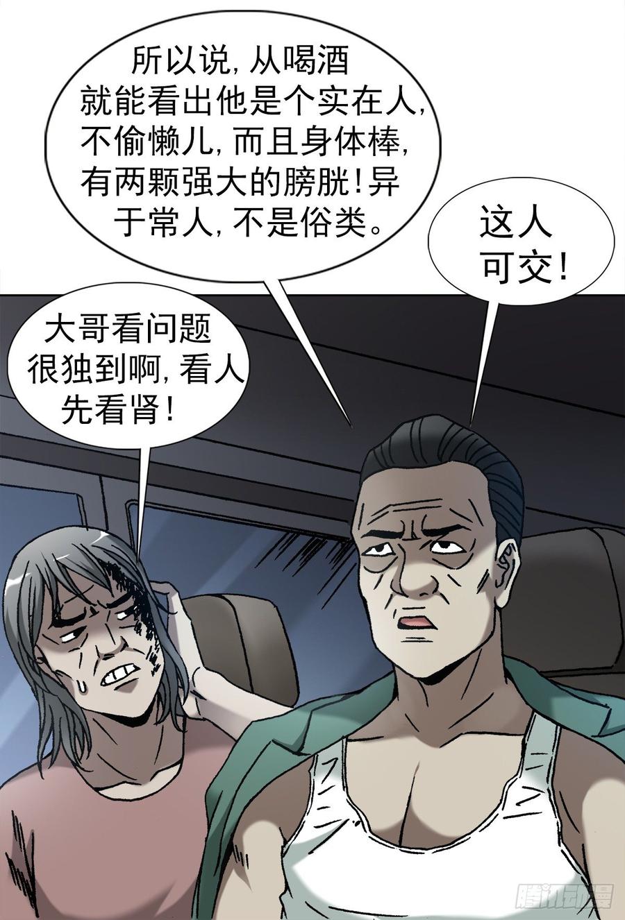 17 民国盗墓贼4