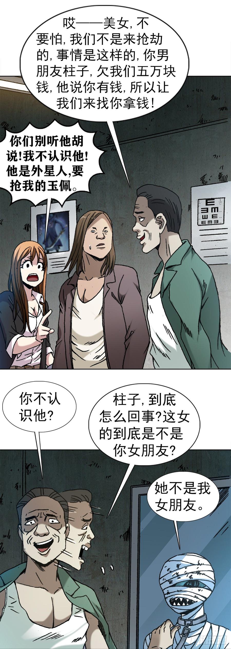 15 法器29