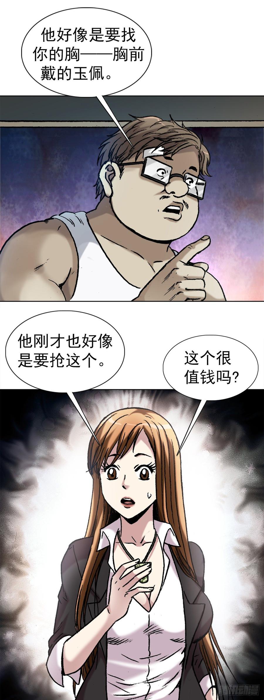 7 盗墓16