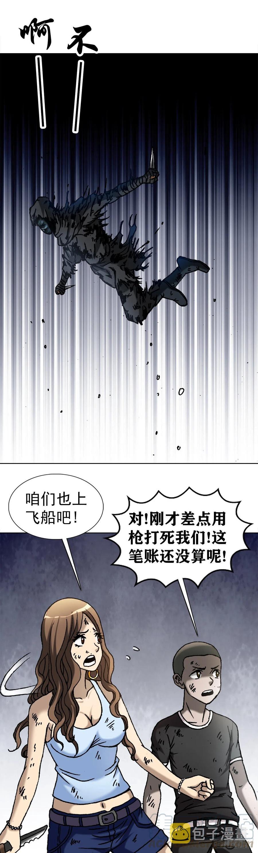39 争夺罗盘30