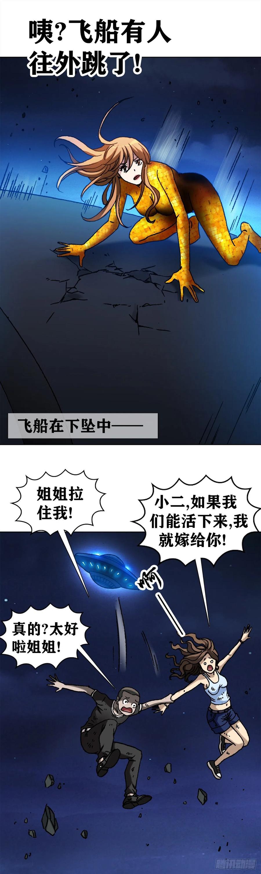 40 终极之战49
