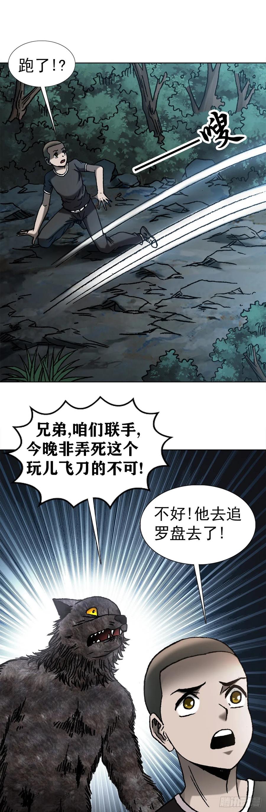38 混战群殴10