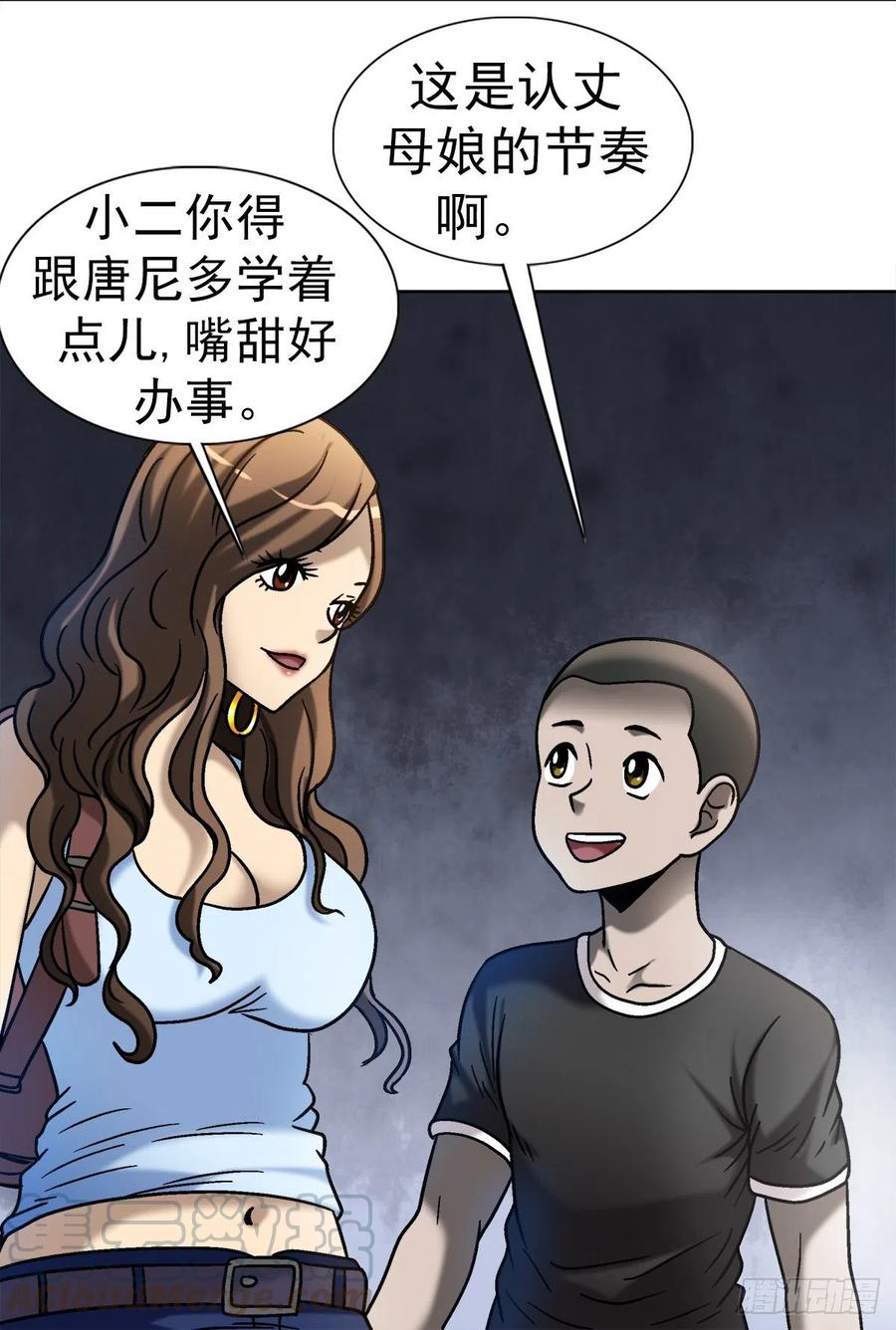 32 夜宿诡屋18