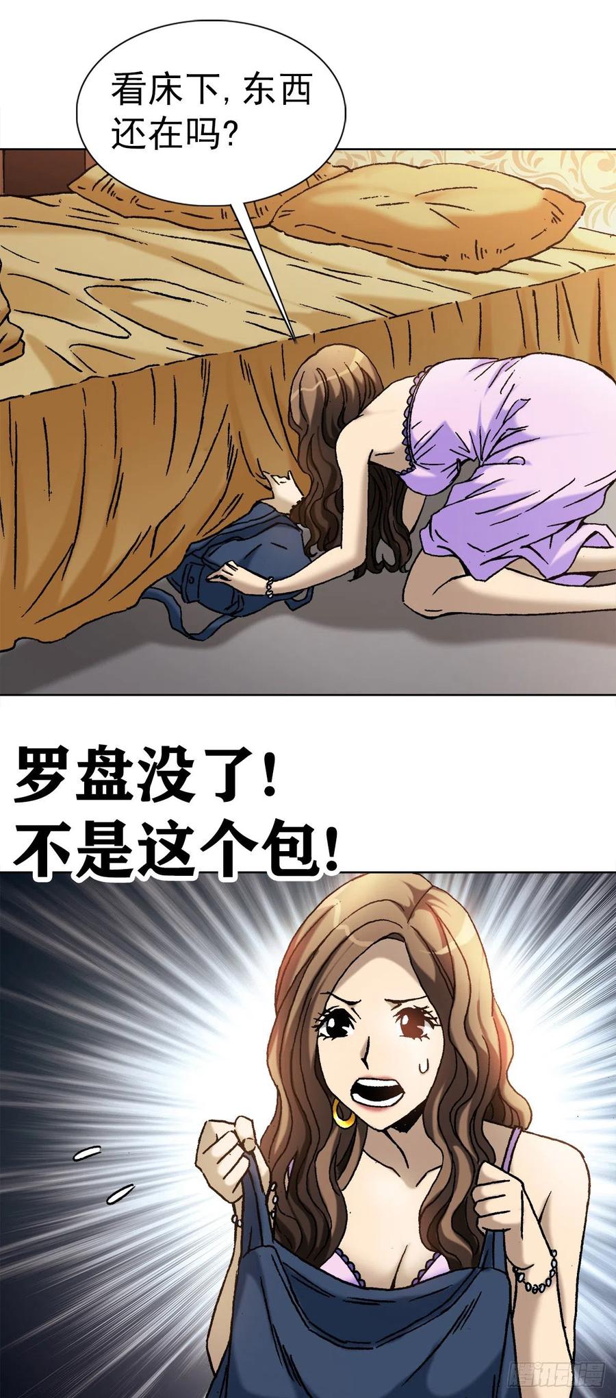 23 如何改命8